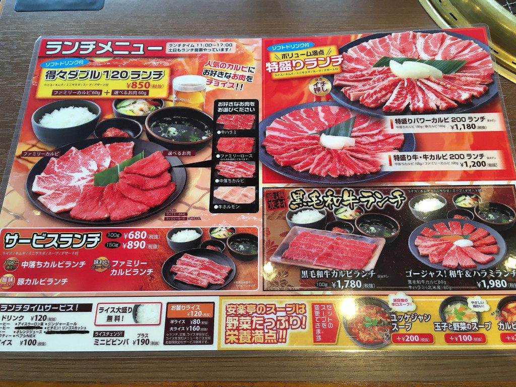 ランチメニュー