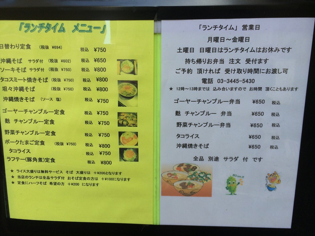 ランチタイムメニュー
