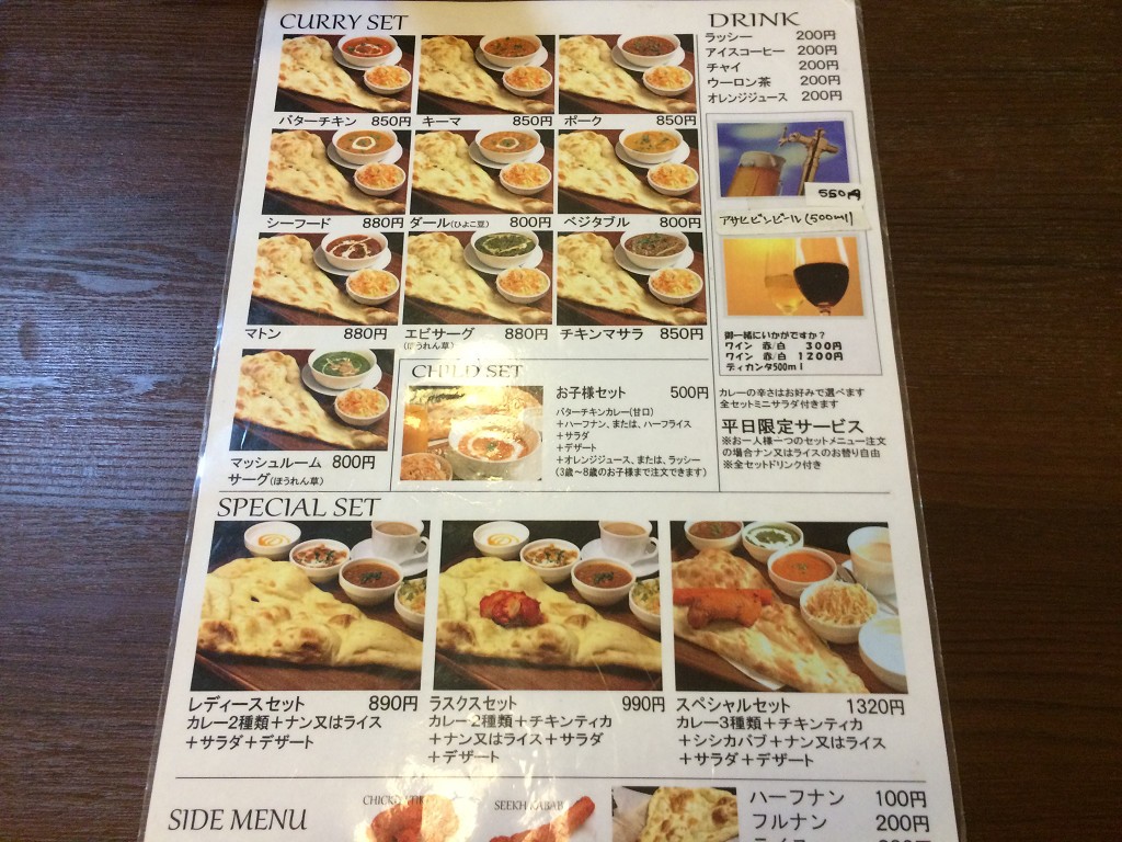メニュー