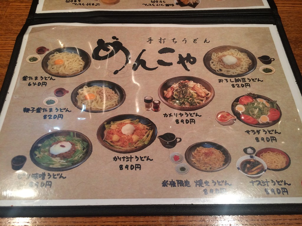 メニュー