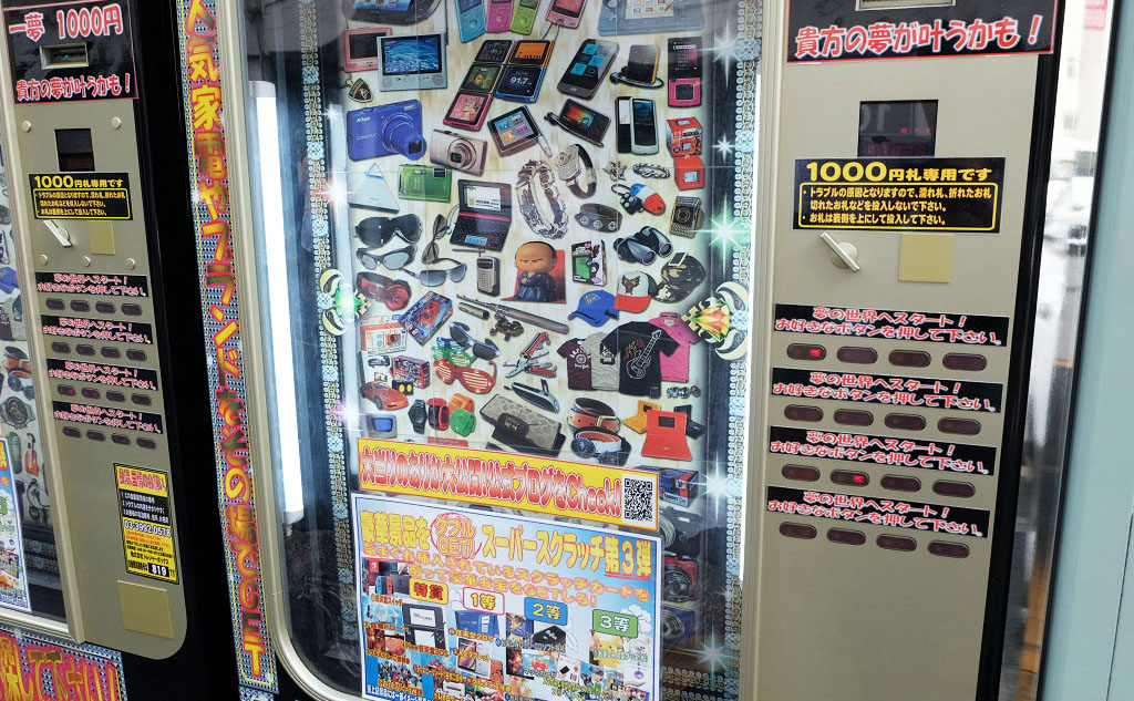 五反田の1000円自販機 王様の宝箱 購入レポート 五反田ランチ Com